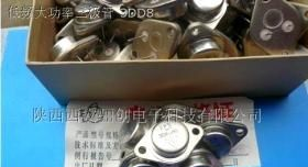 3CK3D硅小功率开关三极管