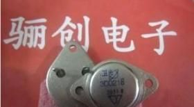 骊创现货供应全新原装低频大功率3DD21三极管原装低频大功率3DD21三极管