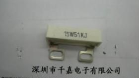 15W 水泥电阻器
