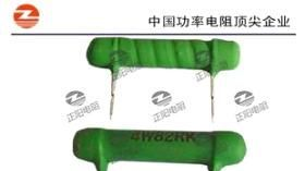 正阳兴电阻，无感绕线电阻，脉冲电阻