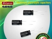 Retycon/250V2.2UF/2.2UF250V/高压电解电容