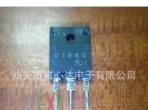 D1880 全新三极管