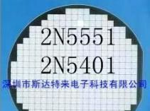 三极管芯片、晶圆、裸片 2N5551、2N5401