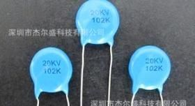 供应超高压瓷介电容器 102/20KV 厂家直销
