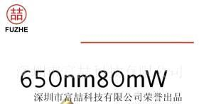 小功率样品免费红光激光器、激光模组、雷射-解决方案