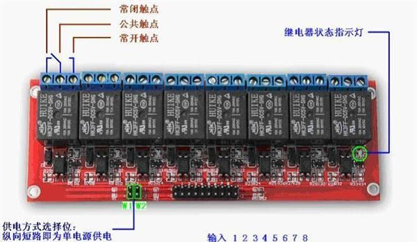 8路继电器控制板