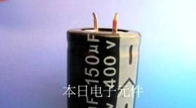 牛角式电解 电解电容器 400V高压电容