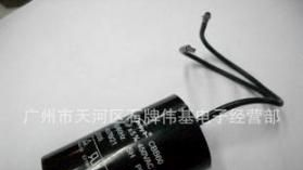 起动电容4UF/450V