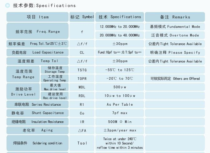 生产厂家供应TCXO贴片晶振 3225晶振价格