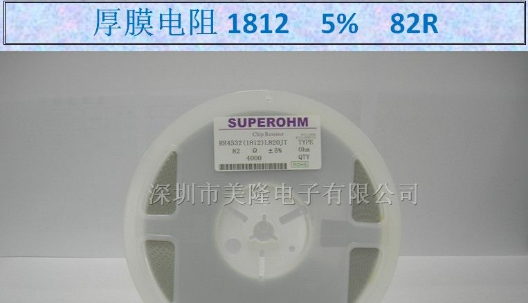 贴片电阻大功率，导航设备专用SUP2512