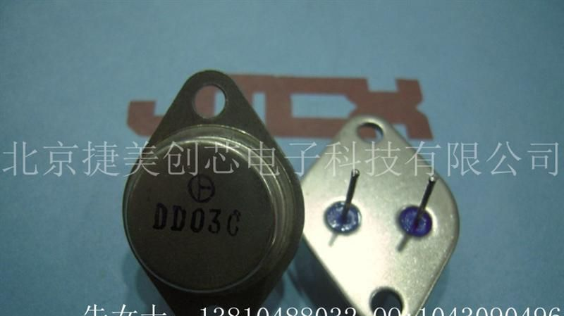 供应大功率三极管DD03C   原装 假一罚十