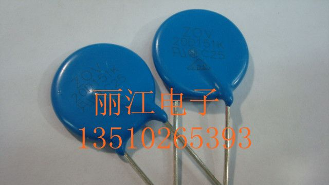 ZOV压敏电阻20D151 原装现货