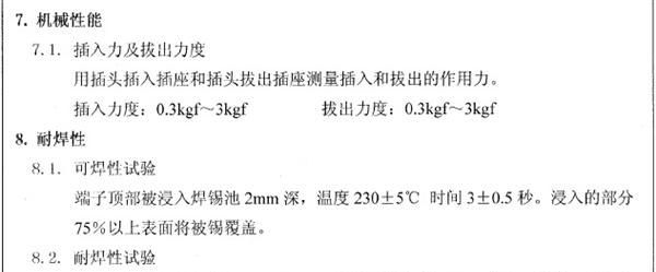 供应两脚电源座 AC插座 大功率插座   AC-010