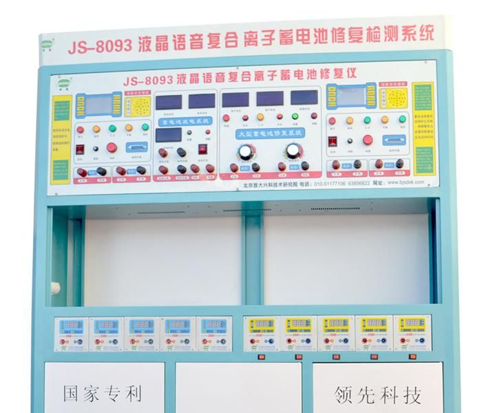 供应免费学习电池修复技术、电瓶修复技术