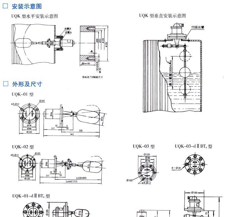 UQK系列浮球开关，浮球开关，批发浮球开关