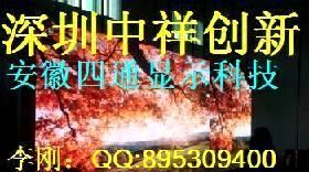 宿州品牌全彩LED屏/超级大屏安装厂家/四通光电制作