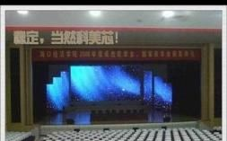桐乡演出租赁LED彩色电子显示屏