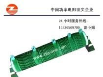正阳兴电阻器，生产大功率绕线电阻，品质至上