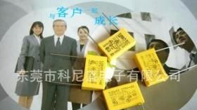 东莞DAIN品牌X2安规电容器