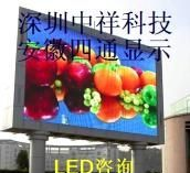 红河高清全彩LED显示屏/13434775000显示屏安装
