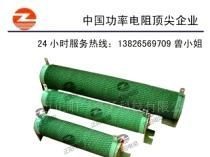 正阳兴电阻，瓷管波纹电阻，瓷管平纹电阻，负载电阻