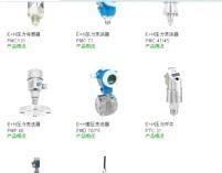 压力仪表 压力变送器 进口 现货 经济