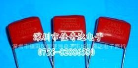 现货供应金属化薄膜电容 CBB电容 CBB22 250V225J 400V2.2UF