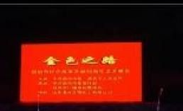 科美芯p6楼宇LED电子显示屏