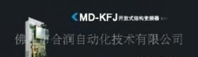 佛山开放式结构系列汇川变频器(图)