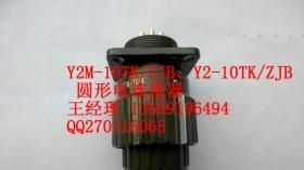 供应Y2M-4TK圆形电连接器