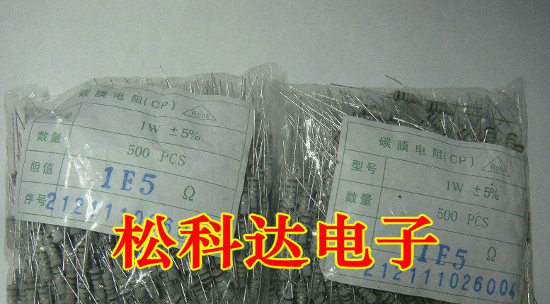 碳膜电阻 1W 33R 33欧 5% 15R 15欧 150K 36R 36欧