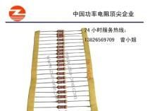 正阳兴电阻，RI80高压电阻，RI40玻璃釉电阻器