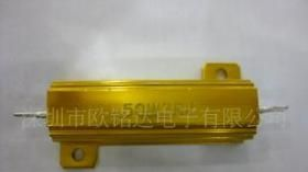 RX24型黄金电阻 50W 8RJ