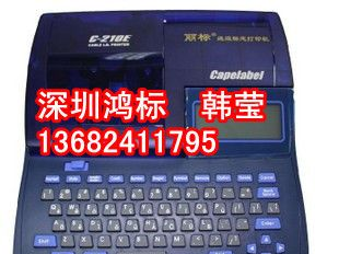 供应号码管打字机丽标线缆标志打印机C-210T（PR-T101）