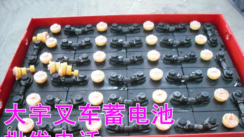 大宇叉车蓄电池