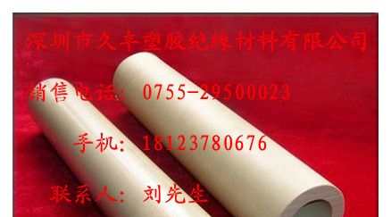 供应德国PPS棒应用泵壳、泵轮、阀、风扇、流量计部件PPS棒