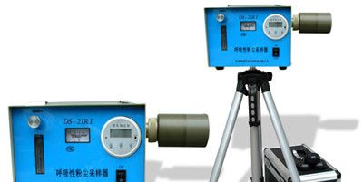 青岛荣信供应DS-21R型呼吸性粉尘采样器