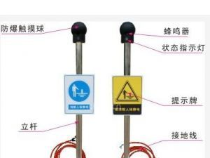 供应人体静电释放报警器北京质保五年