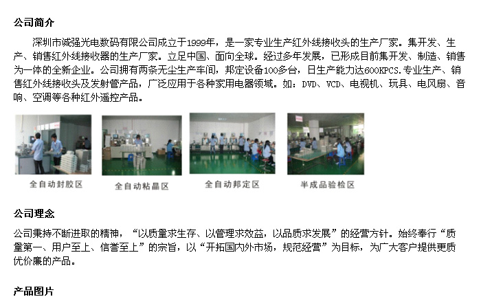 供应红外线发射管，红外线发射管价格，接受批量订货