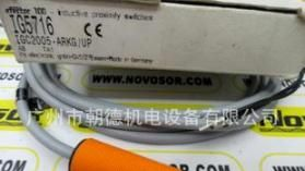 IG5716 IGC2005-ARKG/UP IFM 德国传感器 现货
