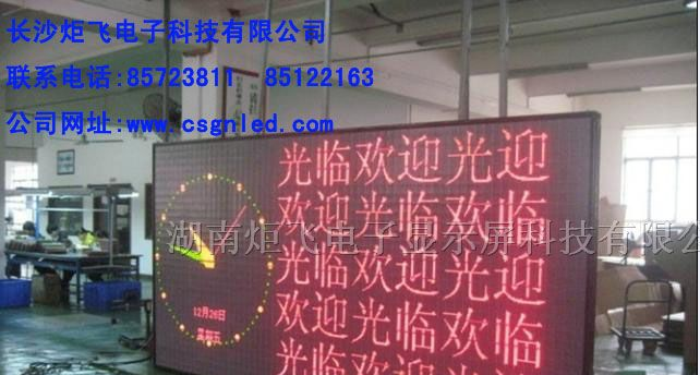 供应 湖南LED电子显示屏单元板箱体批发厂家