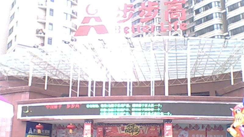 湖南LED显示屏，湖南LED电子显示屏供应商