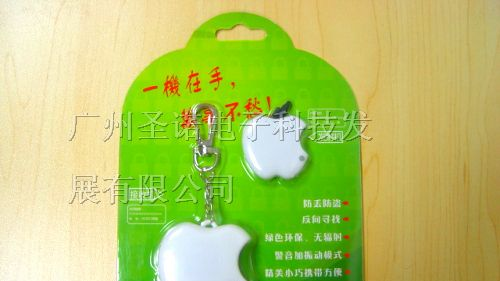 供应 款防丢器寻找器 带振动 儿童宠物防盗器