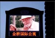 南充大电子显示屏