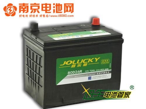 南京嘉乐驰电池 80D26R 12V70AH电瓶好吗？真假怎么辨别？