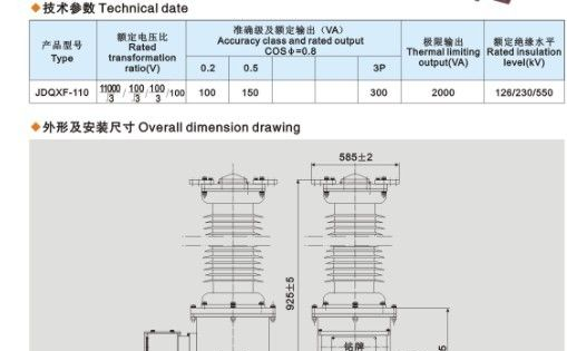 供应【JDQXF-110气体绝缘电压互感器】厂家直销