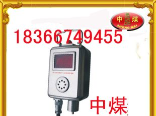 供应GRG5H矿用红外二氧化碳传感器