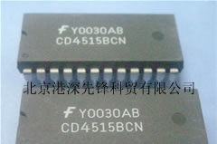 供应集成电路 IC 芯片 CD4515BCN