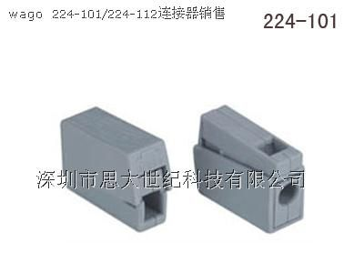 供应照明用端子台高正DG222同规格934接线端子台
