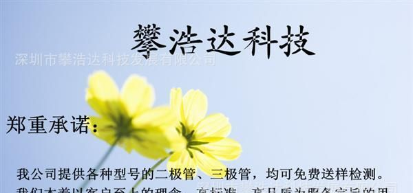 开关极管 品质检测 优 批发价参数13005